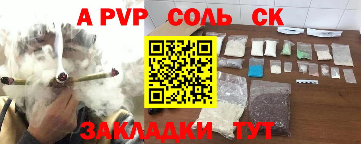 Alfa_PVP мука Великий Устюг