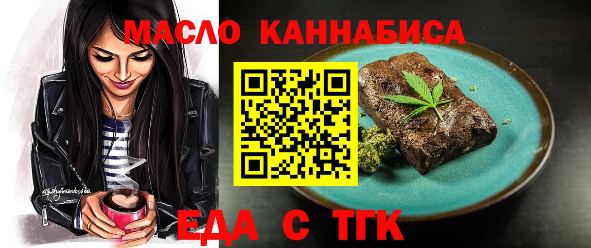 Cannafood конопля Великий Устюг