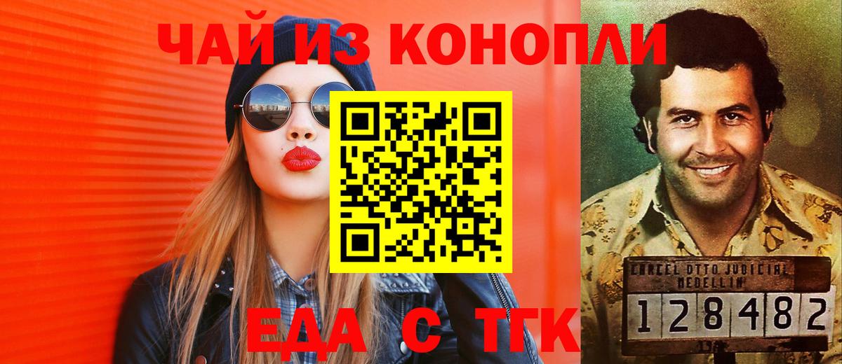 Печенье с ТГК конопля  Вход с VPN  Великий Устюг 