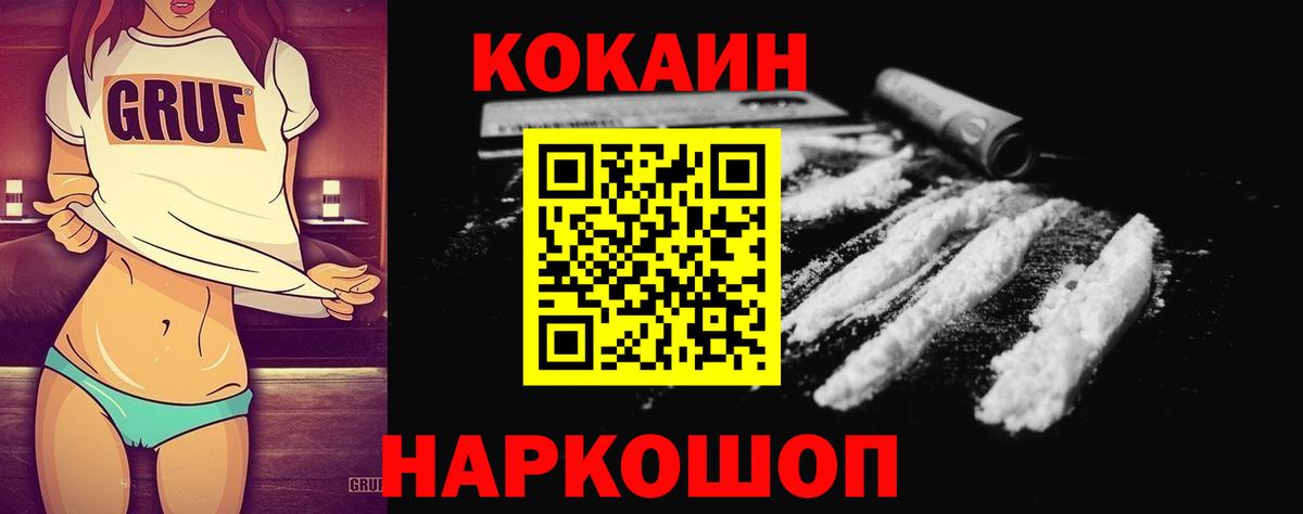 КОКАИН Columbia Великий Устюг