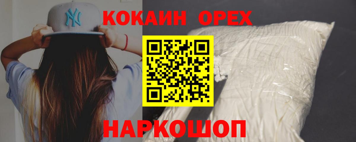 COCAIN  Вход с VPN  Cocaine 97%  Великий Устюг  COCAIN Колумбийский 
