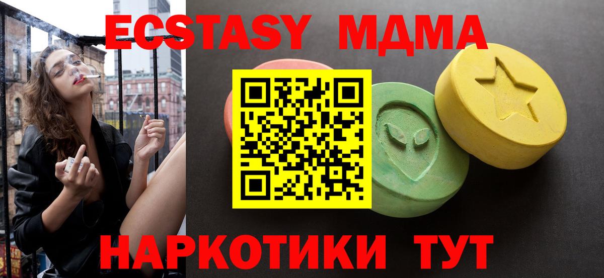 Великий Устюг  ЭКСТАЗИ DUBAI  Ecstasy  Вход с VPN 