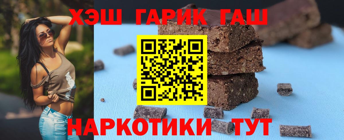 Гашиш Изолятор  Вход с VPN  ГАШИШ 40% ТГК  Великий Устюг 