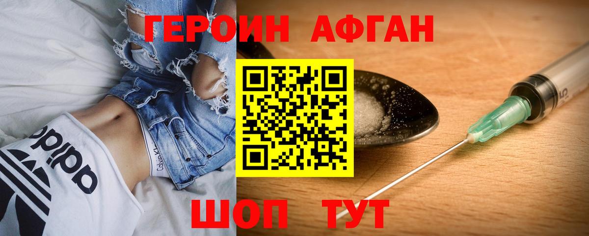 ГЕРОИН хмурый  Вход с VPN  Великий Устюг 