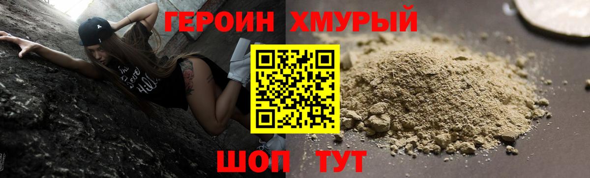 Героин герыч Великий Устюг