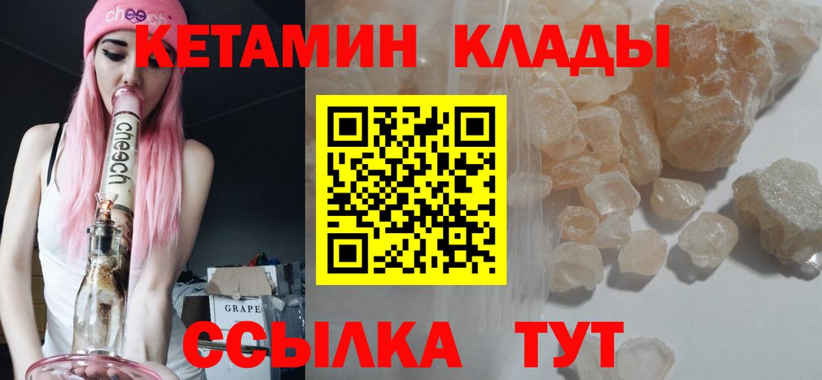КЕТАМИН ketamine Великий Устюг