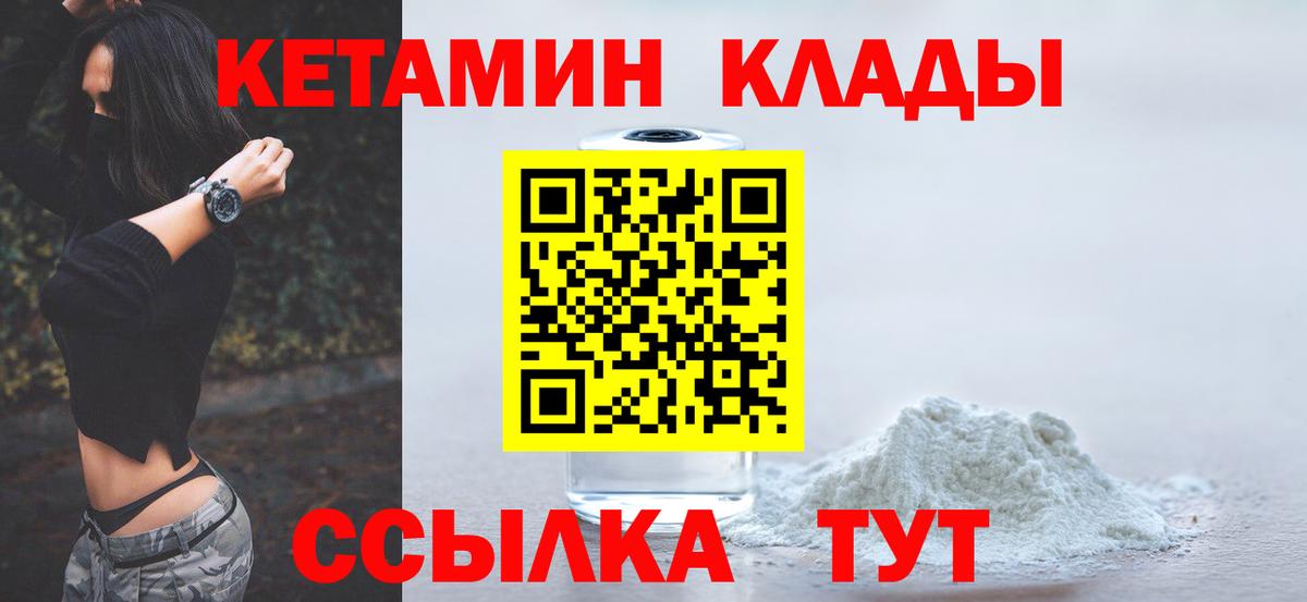КЕТАМИН VHQ  Вход с VPN  блэк спрут ONION  Великий Устюг  КЕТАМИН ketamine 