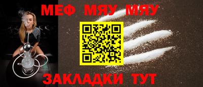 мяу мяу мука Мариинск