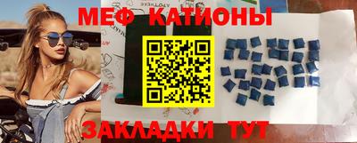 мяу мяу мука Мариинск