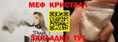 мяу мяу мука Мариинск