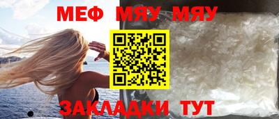 мяу мяу мука Мариинск