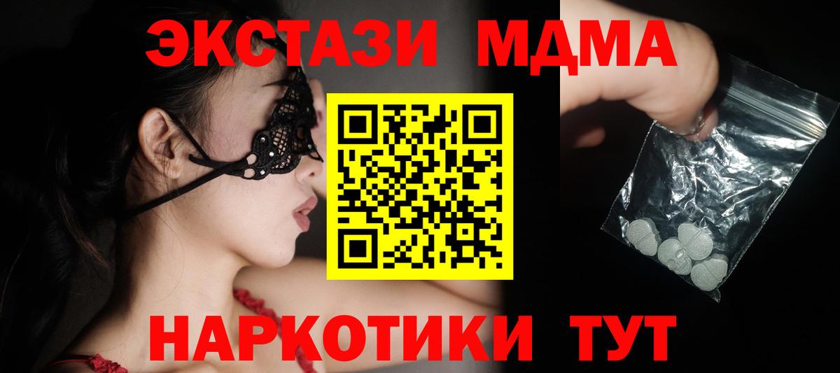 MDMA VHQ Великий Устюг