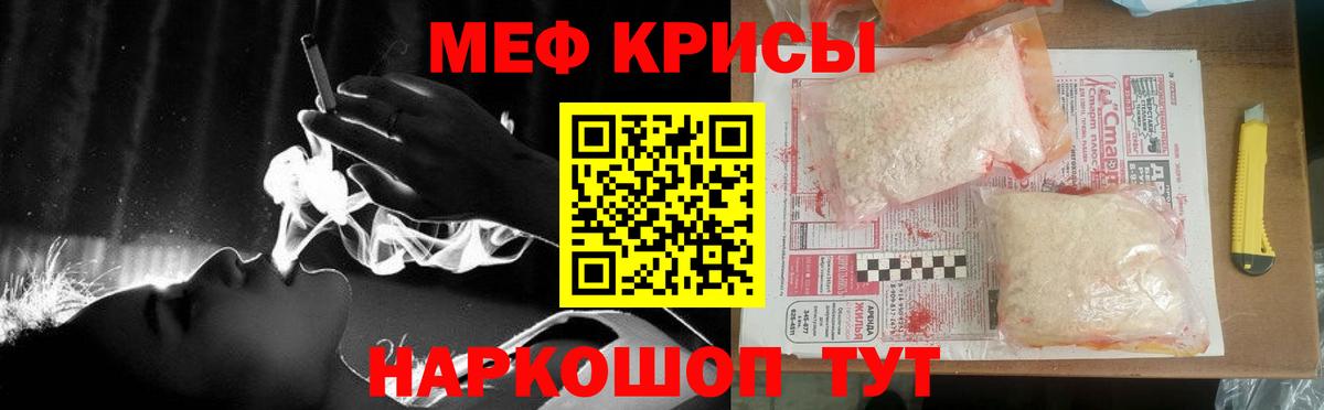 Меф мяу мяу  Вход с VPN  МЕФ мяу мяу  Великий Устюг 
