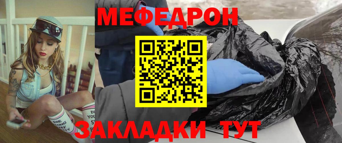Мефедрон мука Великий Устюг