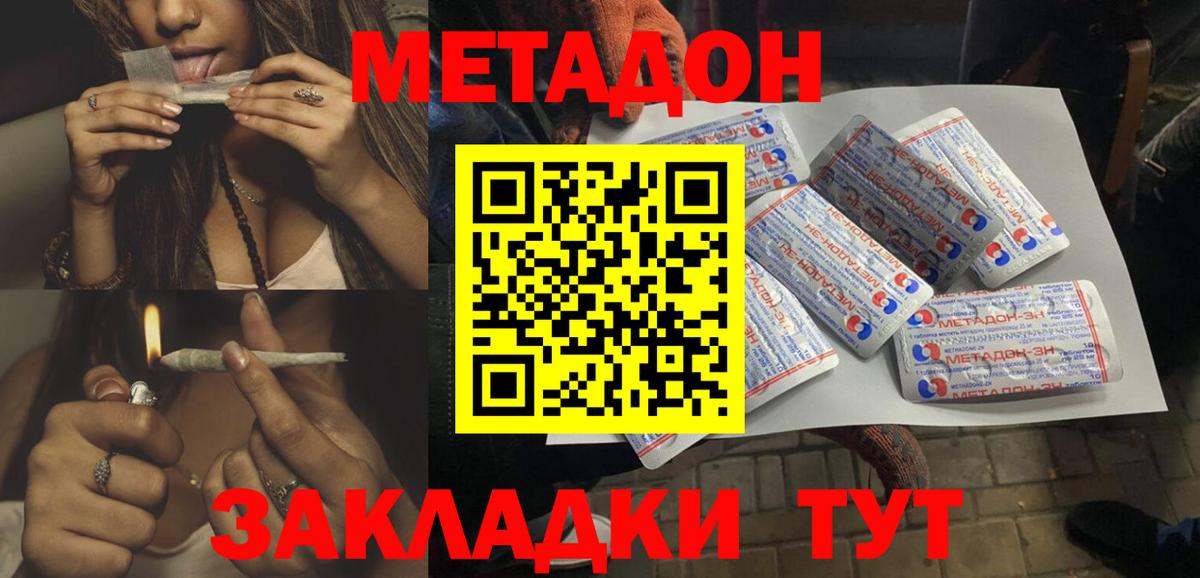 Метадон белоснежный Великий Устюг