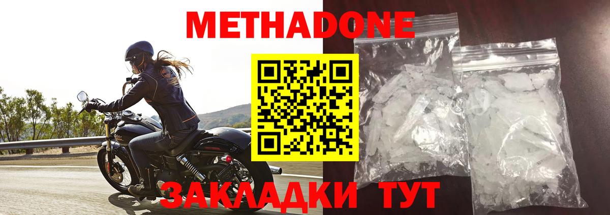 Великий Устюг  omg вход  Вход с VPN  Метадон белоснежный  МЕТАДОН мёд 