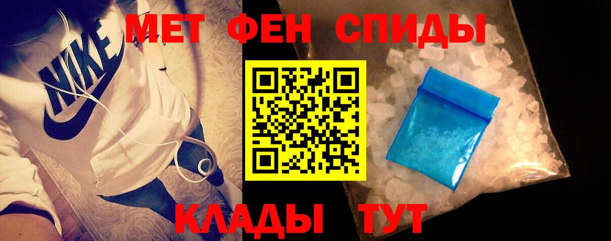 Метамфетамин мет  Вход с VPN  Великий Устюг 