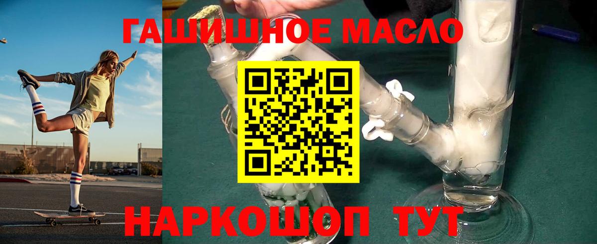 Дистиллят ТГК THC oil Великий Устюг