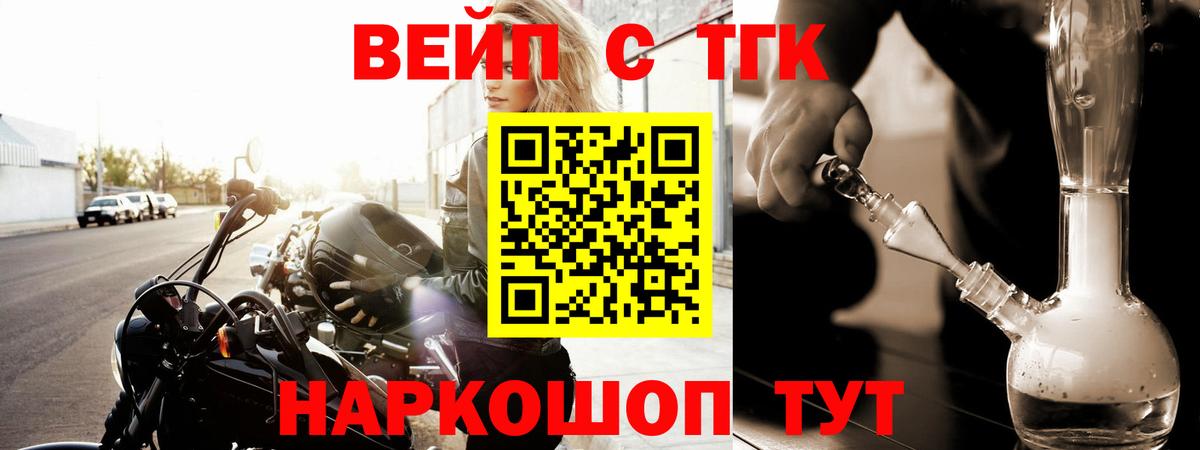 Дистиллят ТГК жижа  Вход с VPN  Дистиллят ТГК концентрат  Великий Устюг 